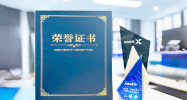 “汽车销售智能引擎”亮相浙江温州“数据要素×”大赛，斩获殊荣！